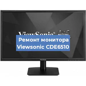Замена конденсаторов на мониторе Viewsonic CDE6510 в Красноярске